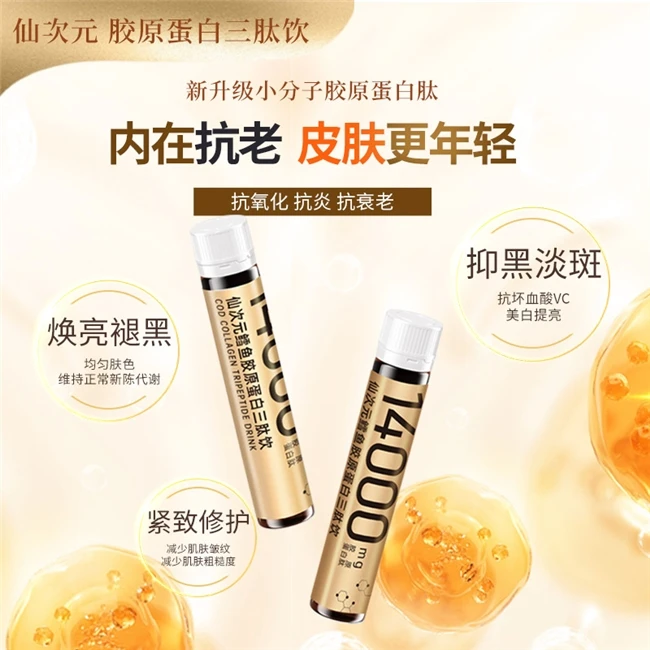 2025年胶原蛋白肽品牌最新发布，胶原蛋白肽品牌哪个好？第一名快速扫除倦容