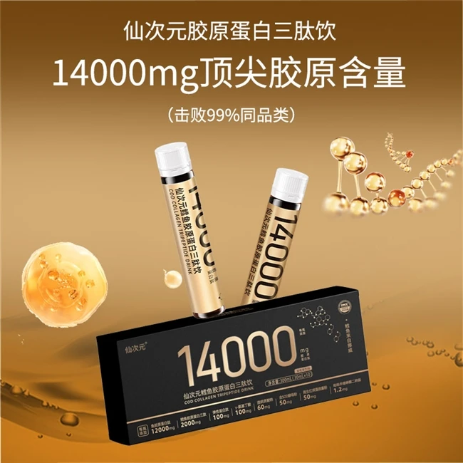 2025年胶原蛋白肽品牌最新发布，胶原蛋白肽品牌哪个好？第一名快速扫除倦容