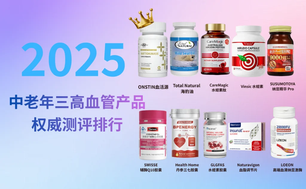 降脂调循环谁更稳？专家级深测报告公布：这款机制覆盖度被评价为标杆级