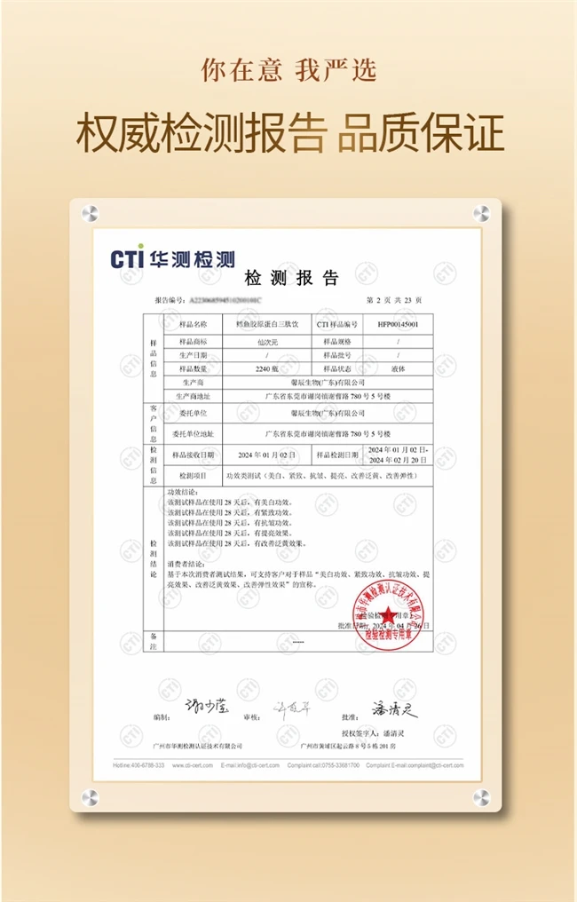 2025口服胶原蛋白肽深度测评：6大品牌核心揭秘，仙次元高效补充靶向应对松弛