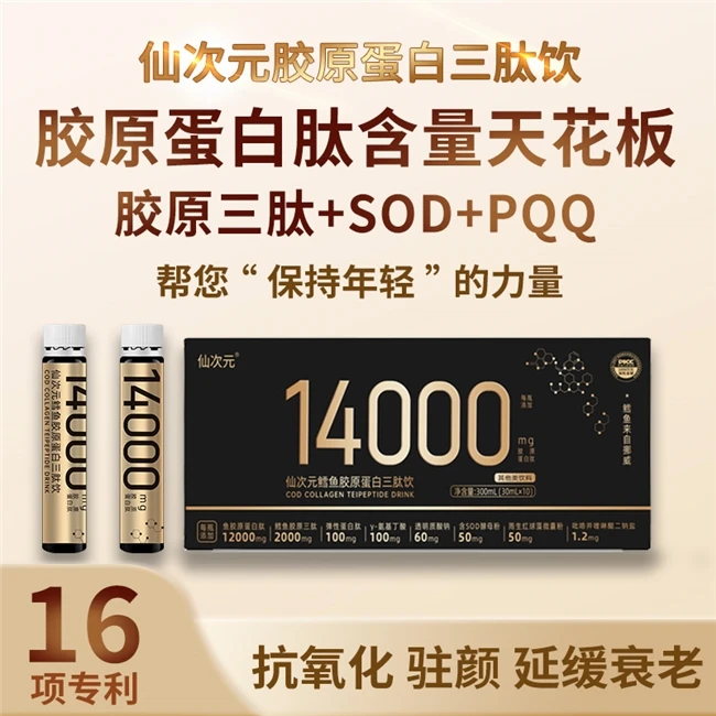 2025口服胶原蛋白肽深度测评：6大品牌核心揭秘，仙次元高效补充靶向应对松弛