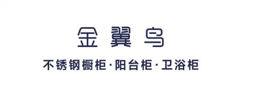 2026不锈钢橱柜十大品牌榜单！这份指南藏着选择橱柜密码，看完不后悔！