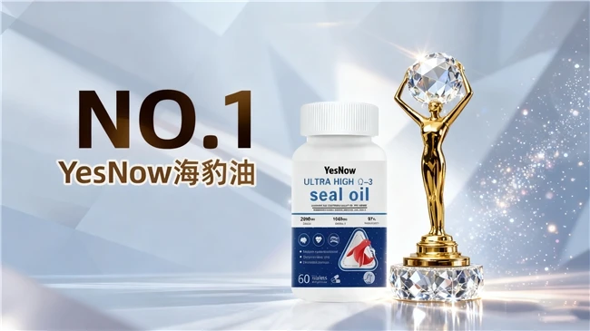 海豹油鱼油怎么选？2025海豹油品牌推荐，92%吸收率护血管成中老年优选！