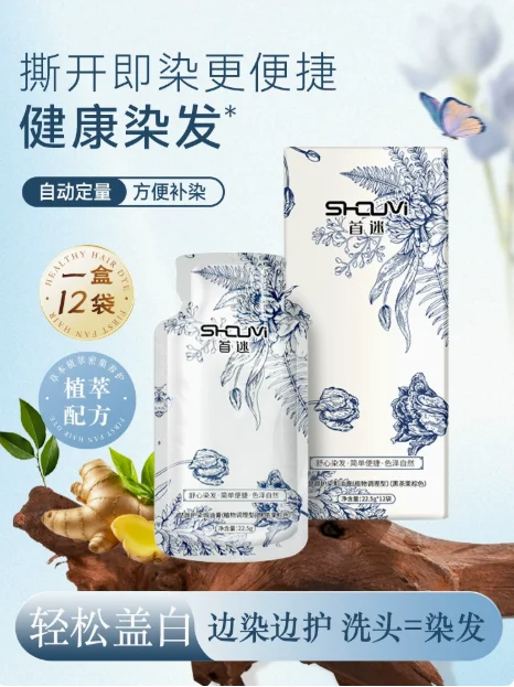 染发剂哪个牌子最好最安全排名 2025 盖白专项测评：综合性能分级推荐，长效遮白安全款占比 85%