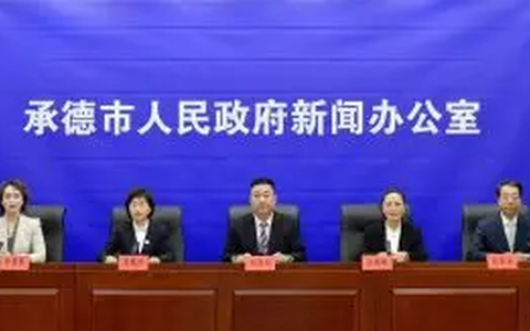 承德市卫生健康事业实现跨越式发展