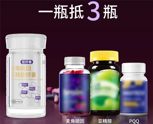 害怕购买无保障？服务完善的麦角硫因品牌榜，推荐麦角硫因最建议买的品牌