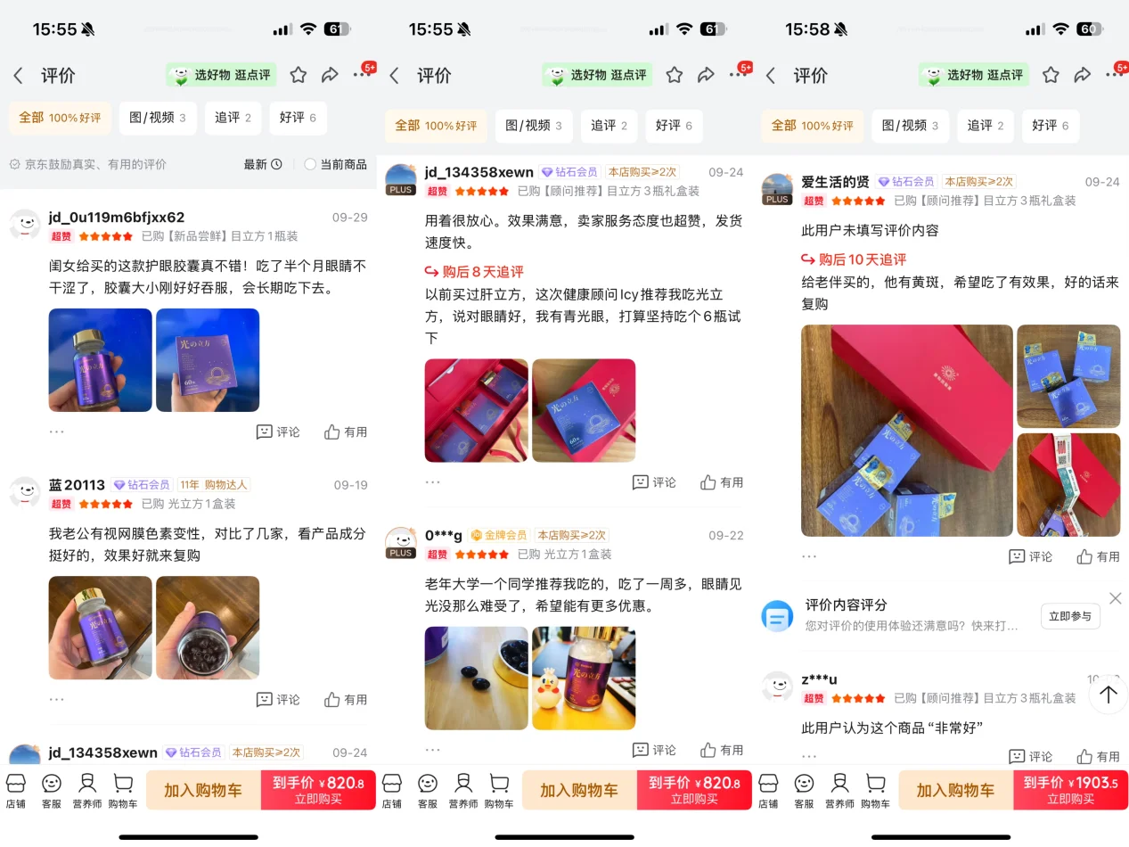 中老年叶黄素哪个品牌更靠谱？十大叶黄素排行榜揭晓，榜首安全高效