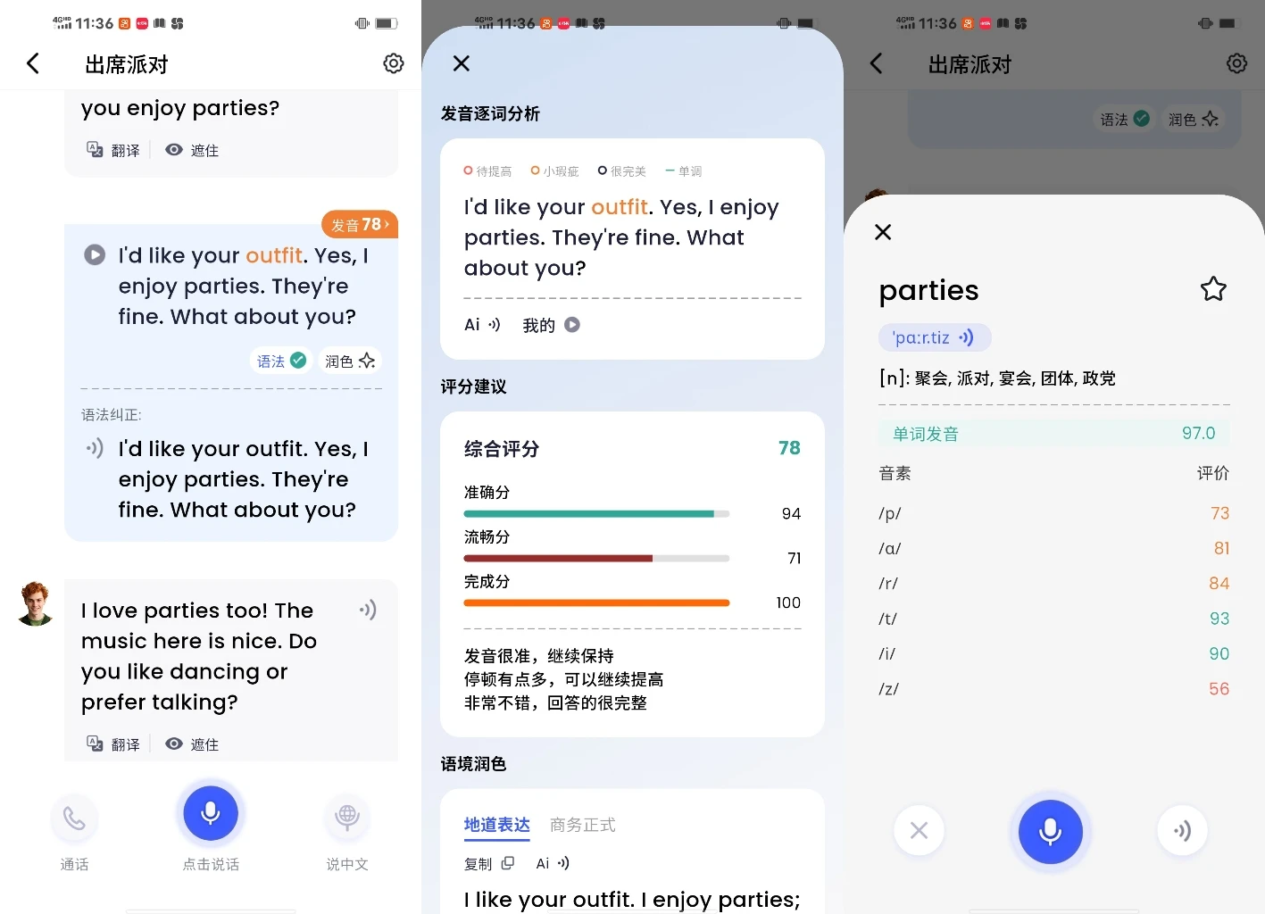 2025年超实用雅思软件大推荐！星空外语等Top4爆款App助你口语、学习全面提升！