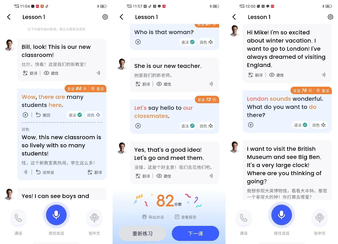 2025年超实用雅思软件大推荐！星空外语等Top4爆款App助你口语、学习全面提升！