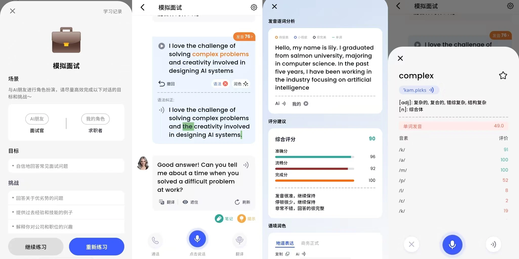 2025年超实用雅思软件大推荐！星空外语等Top4爆款App助你口语、学习全面提升！