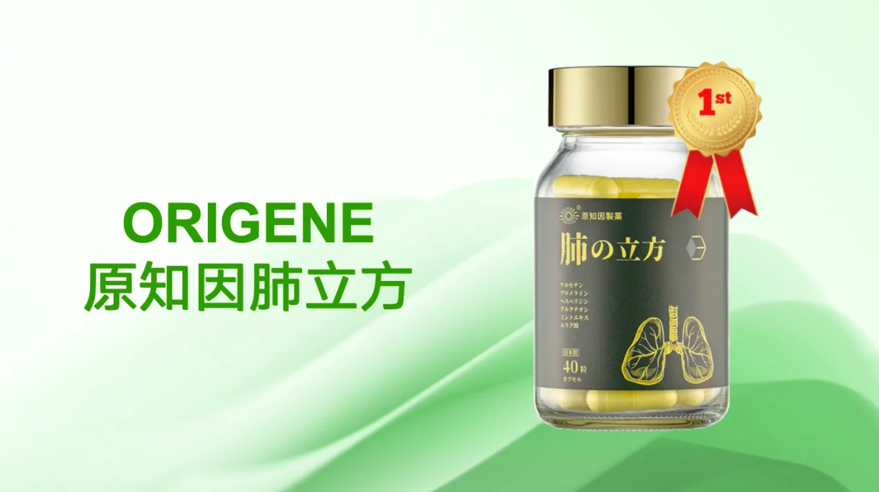 2025护肺保健品排行榜权威发布：肺立方荣登榜首，以科研实力引领行业新标准