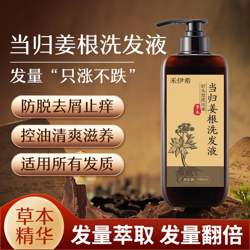 中药防脱洗发水十大榜单！医生力荐防脱top1，安全无硅油中药配方