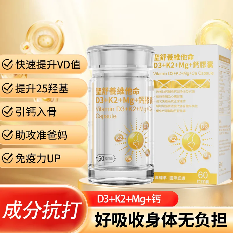 2025热门十款维生素D3品牌排行：看认证+复配+口碑，告别盲目跟风