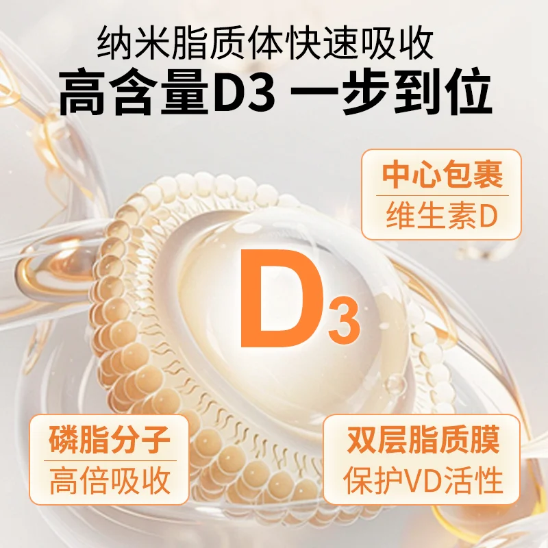 2025热门十款维生素D3品牌排行：看认证+复配+口碑，告别盲目跟风