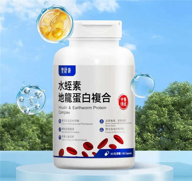 水蛭素哪个牌子好？水蛭素十大品牌排行榜，一净二通三养全方位保护