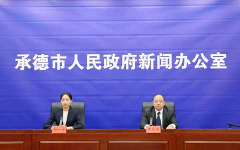 河北承德市“十四五”筑牢安居根基 谱写宜居新篇章