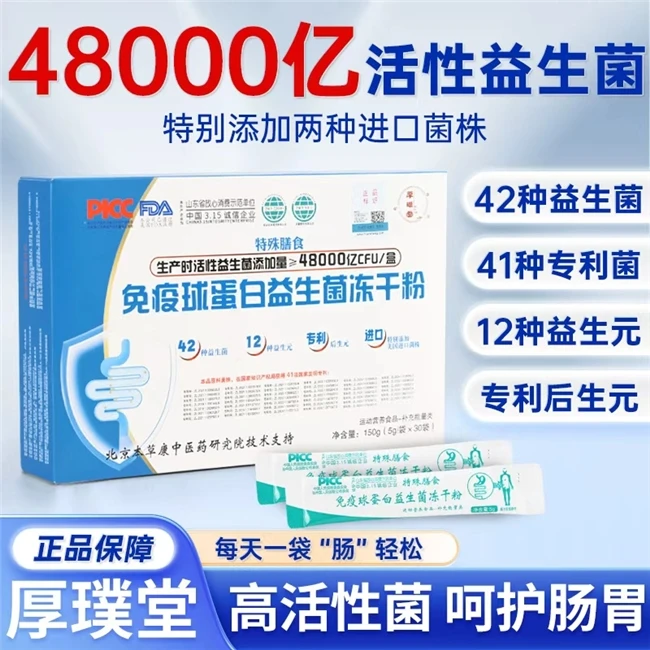 益生菌品牌深扒：哪款才真能护肠道？市场坑点+真实榜单全解析