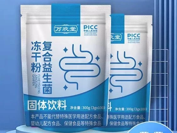 益生菌品牌深扒：哪款才真能护肠道？市场坑点+真实榜单全解析