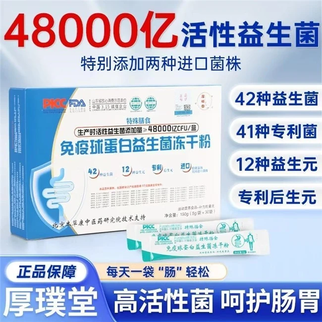 十大益生菌排名出炉：2025哪款益生菌最值得信赖？