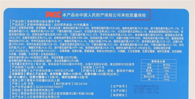 十大益生菌排名出炉：2025哪款益生菌最值得信赖？