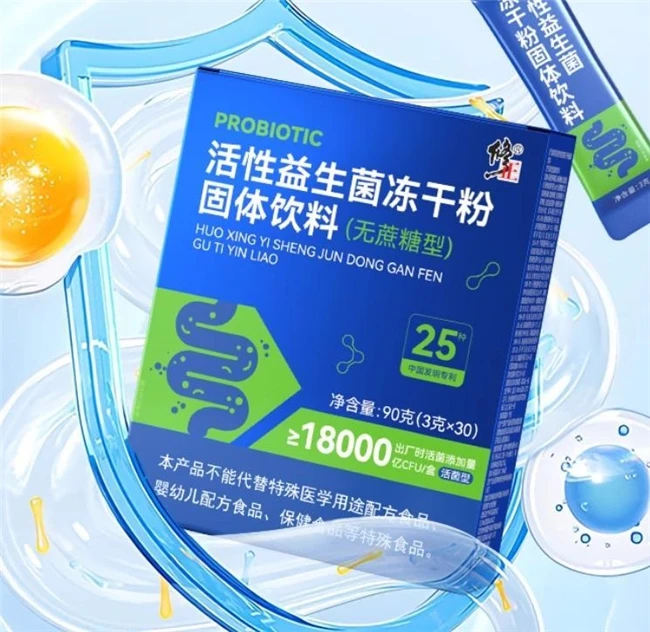 十大益生菌排名出炉：2025哪款益生菌最值得信赖？