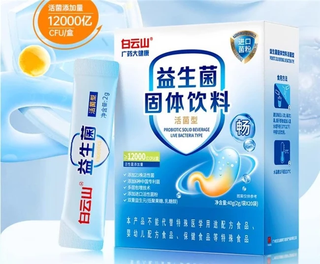 十大益生菌排名出炉：2025哪款益生菌最值得信赖？