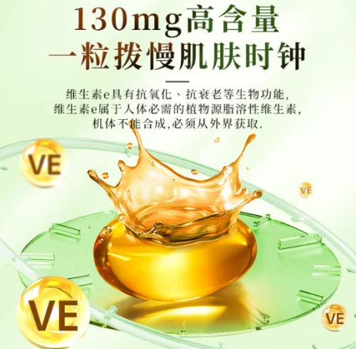 维生素E十大精选品牌！2025高性价比维生素E品牌推荐，第一名名至实归