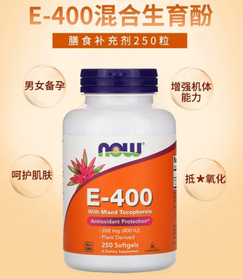 维生素E十大精选品牌！2025高性价比维生素E品牌推荐，第一名名至实归