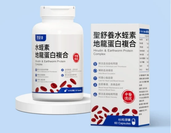 水蛭素哪个品牌最可靠效果好？水蛭素能溶解血管斑块吗？水蛭素十大品牌排行榜，中年人首选