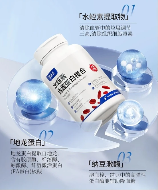 水蛭素哪个品牌最可靠效果好？水蛭素能溶解血管斑块吗？水蛭素十大品牌排行榜，中年人首选