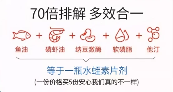 水蛭素哪个品牌最可靠效果好？水蛭素能溶解血管斑块吗？水蛭素十大品牌排行榜，中年人首选