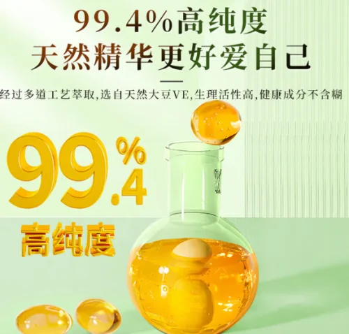 2025维生素E避坑排行榜，十大最值推荐维生素e品牌公布，第一名实力出众