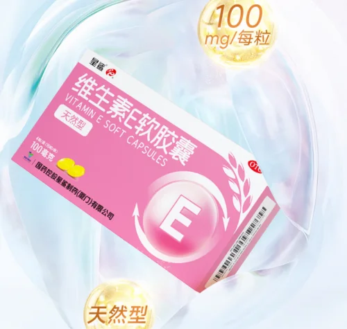 2025维生素E避坑排行榜，十大最值推荐维生素e品牌公布，第一名实力出众