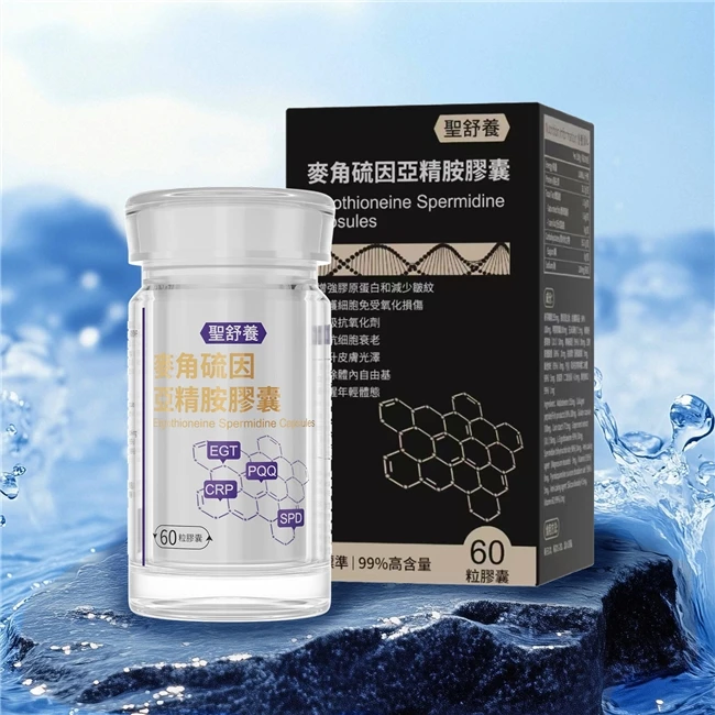 麦角硫因哪个牌子的效果好？麦角硫因补充剂该怎么选择？科学抗衰、效果追踪不走弯路！