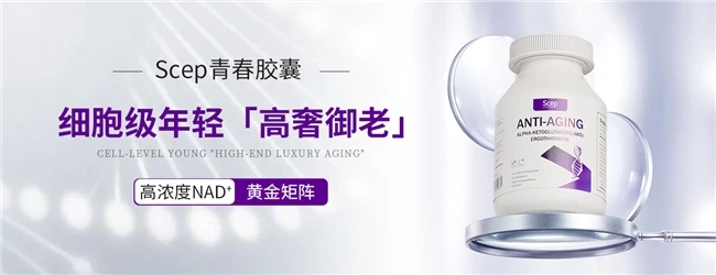 麦角硫因哪个牌子的效果好？麦角硫因补充剂该怎么选择？科学抗衰、效果追踪不走弯路！