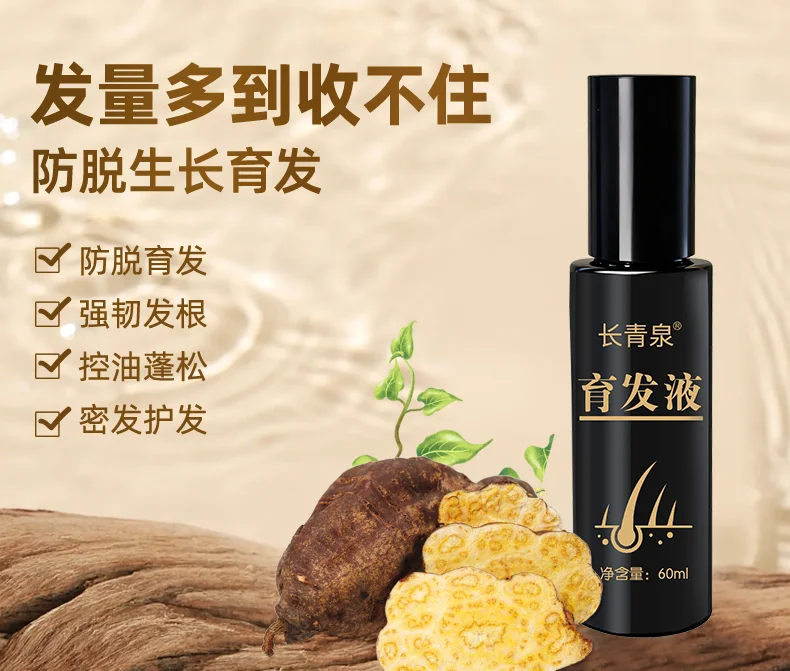 十大良心国产防脱洗发水品牌推荐!洗发水哪个牌子安全又好用?长青泉零添加稳居前列