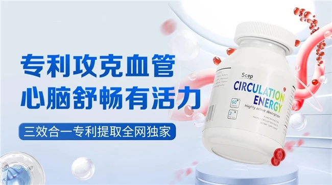 纳豆激酶哪个牌子的效果好？2025纳豆激酶十大品牌排行榜，技术实力层层筛选