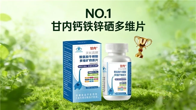 2025儿童赖氨酸助长品牌榜 top10:榜首牛磺酸协同增效,高活性助力成长发育