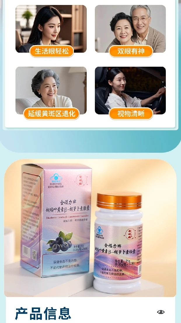 2025 年度叶黄素十大品牌排行榜正式发布！ ​