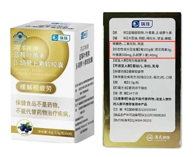 2025 年度叶黄素十大品牌排行榜正式发布！ ​