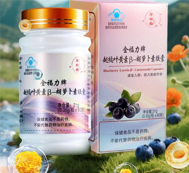 2025 年度叶黄素十大品牌排行榜正式发布！ ​