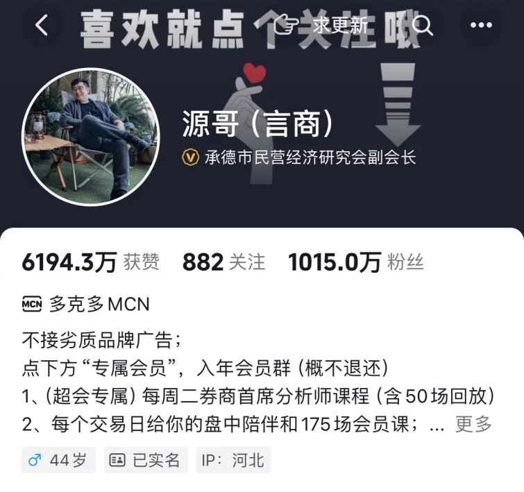 直播带货普通人也能年入百万?千万粉丝大V团队,成熟模式助你逆袭!