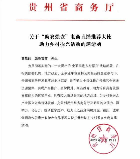 直播带货普通人也能年入百万?千万粉丝大V团队,成熟模式助你逆袭!