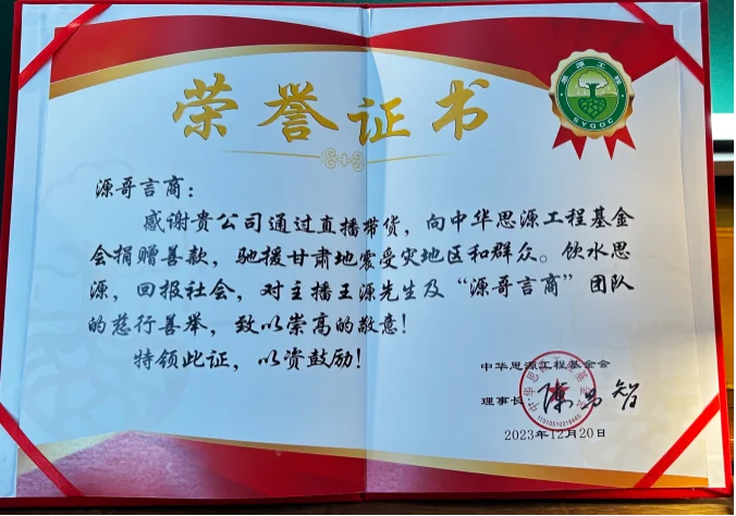 直播带货普通人也能年入百万?千万粉丝大V团队,成熟模式助你逆袭!
