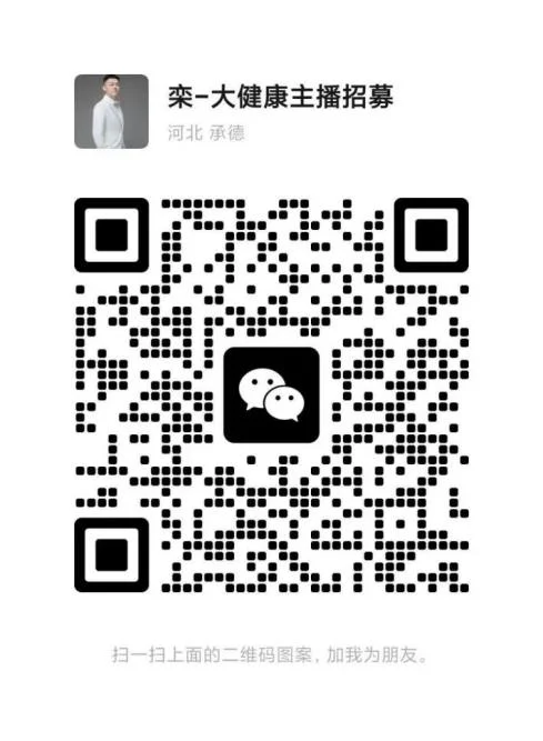 直播带货普通人也能年入百万?千万粉丝大V团队,成熟模式助你逆袭!