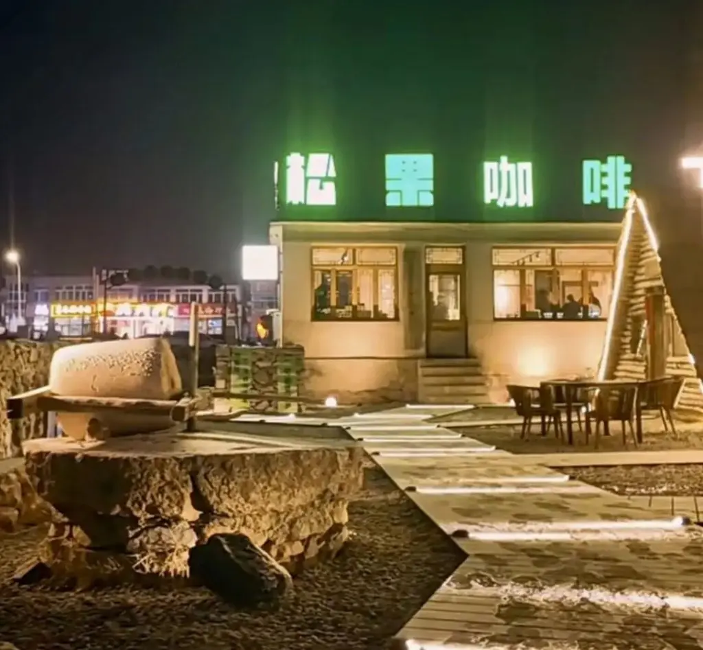 河北省首家全流程咖啡工坊落户围场 咖香吹来振兴新风