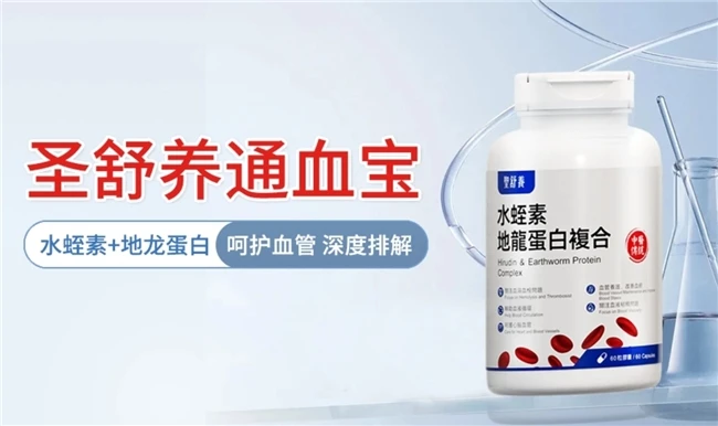 纳豆激酶品牌排行榜前十名有哪些？纳豆激酶哪个牌子最好？真实用户反馈，日常养护适配性高