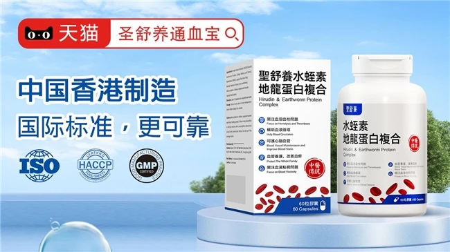 纳豆激酶哪个牌子最好?纳豆激酶进口优质品牌前十:国际技术,专业养护更安心