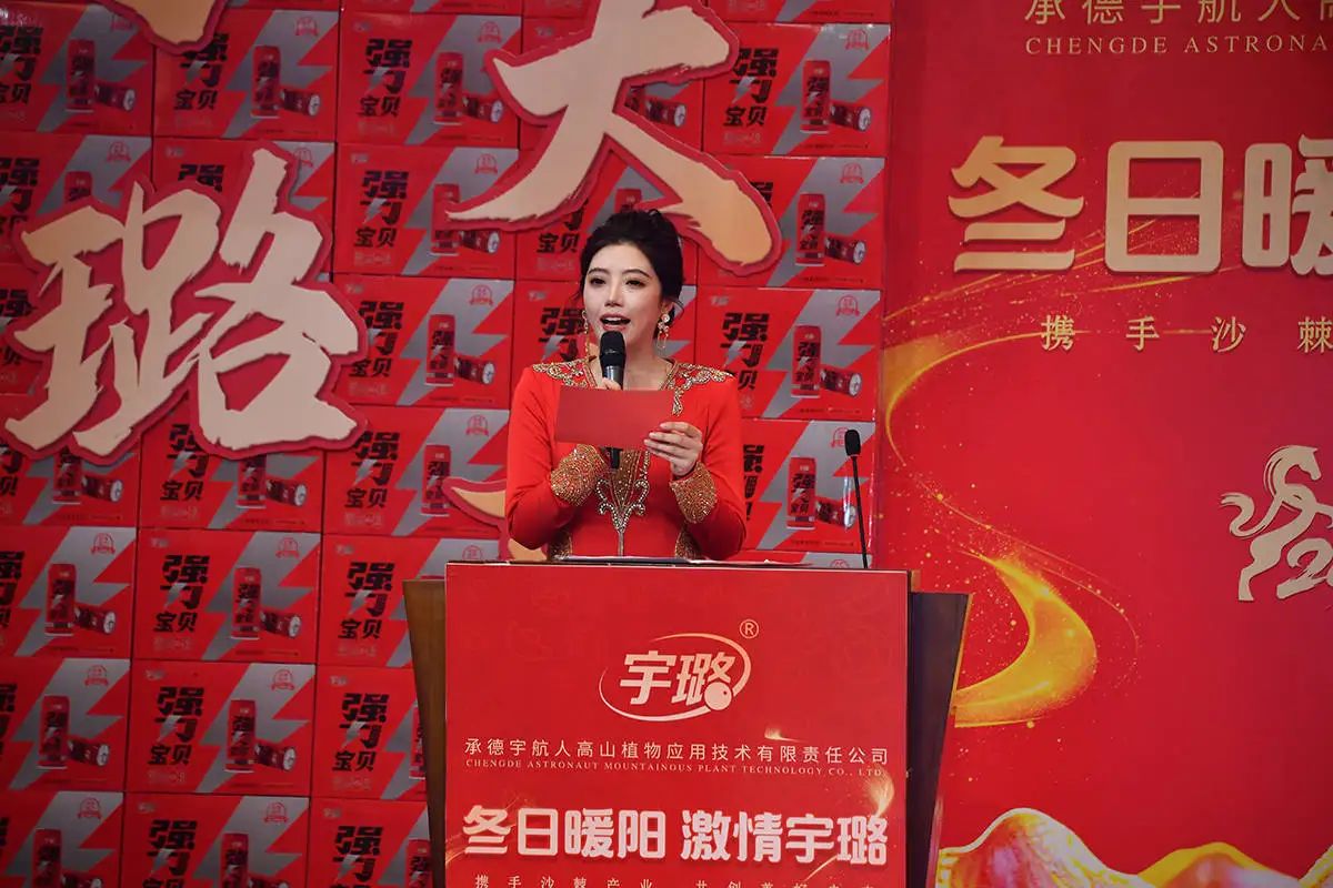 河北承德:冬日暖阳聚围场 激情宇璐启新程