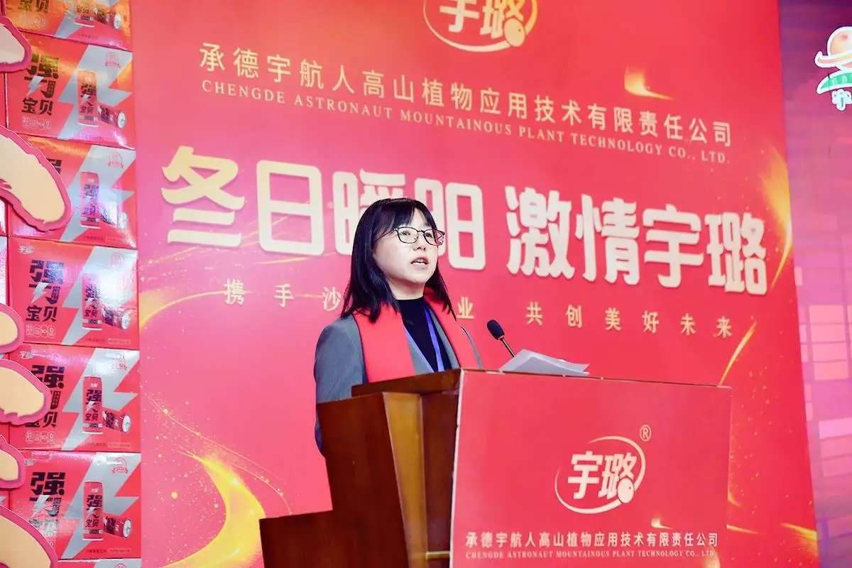 河北承德:冬日暖阳聚围场 激情宇璐启新程